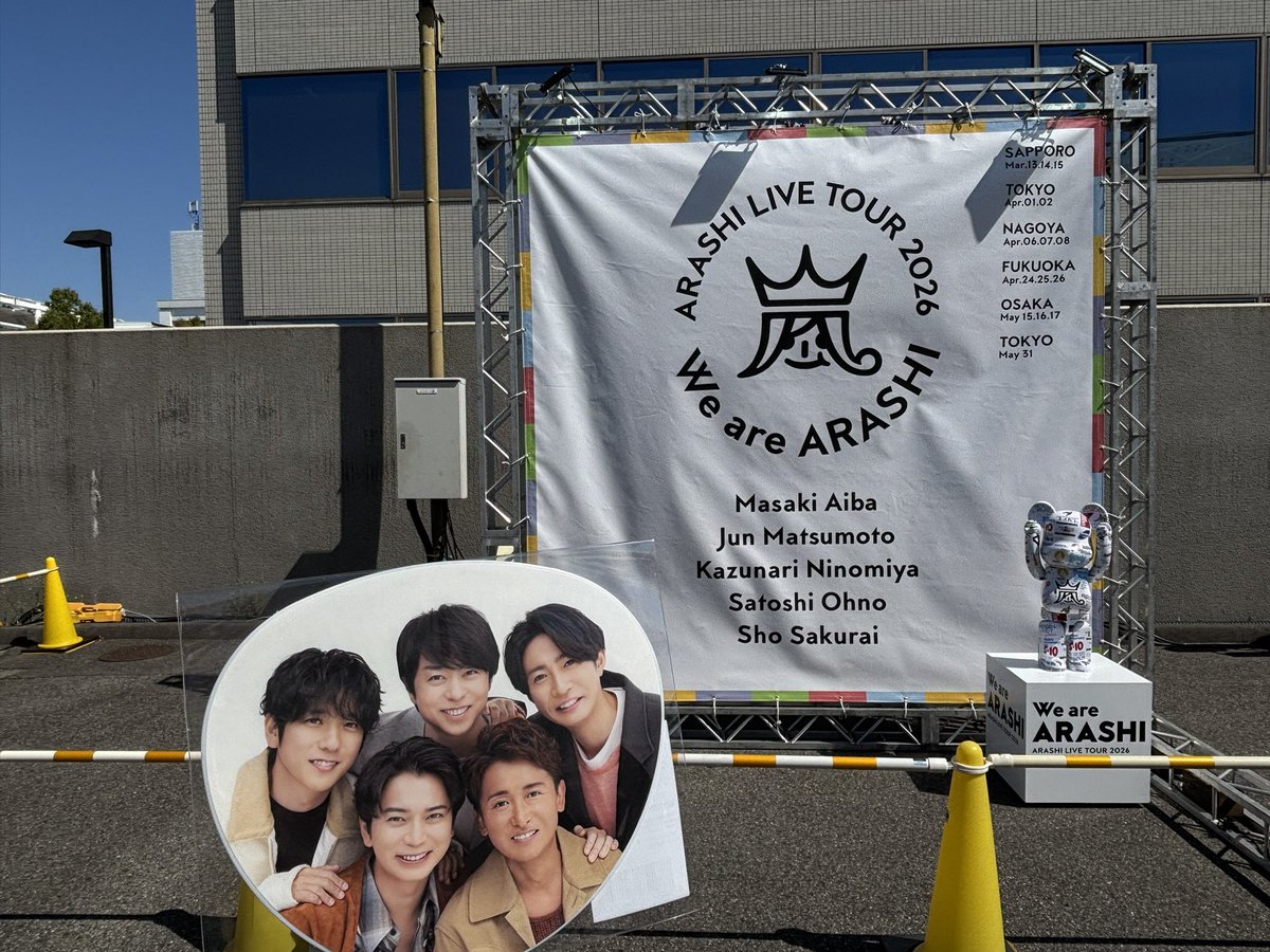 08_mame's tweet photo. バンテリンドーム到着！ https://t.co/xIXvEAdBpe