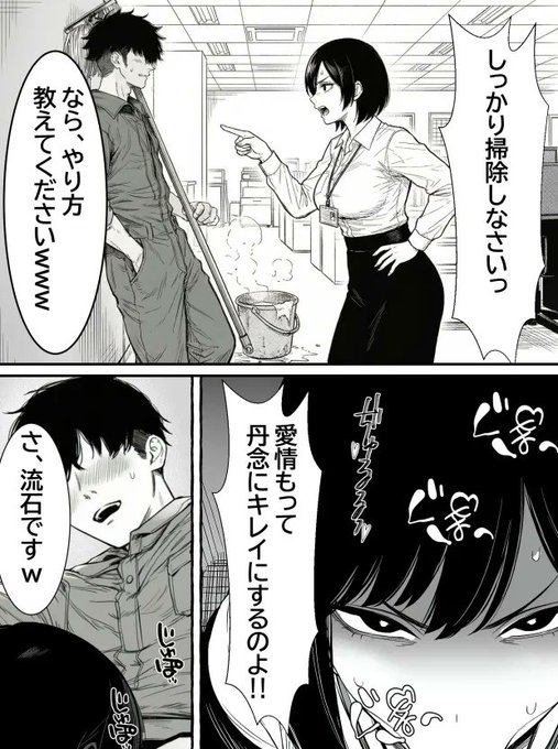 今日のチート人事社員
「お掃除もお手の物」 