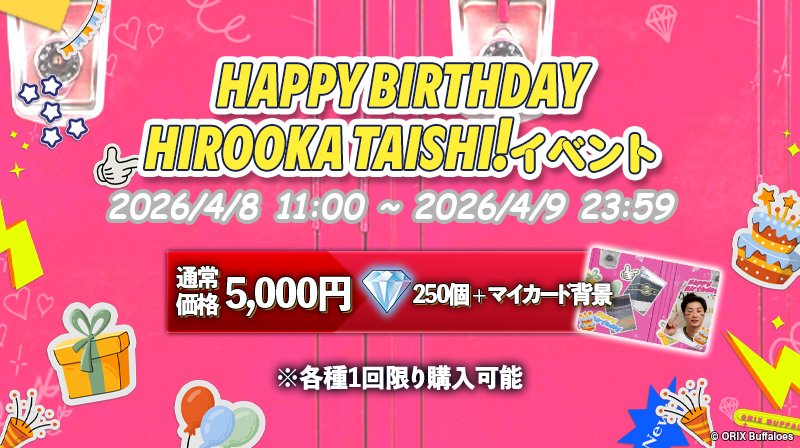 バファローズトレカ公式 tweet media