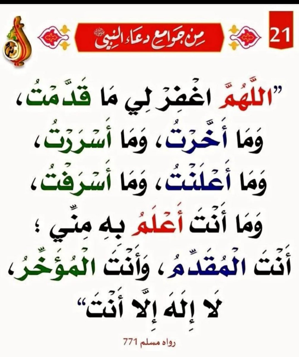 فوائد وفرائد tweet media