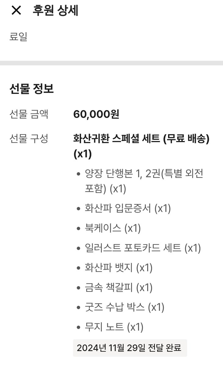 Y_pp_nya's tweet photo. 화산귀환 양장 단행본 스페셜세트 정가양도 합니다..!
굿즈박스만 개봉해서 상태 확인 후 보관했고 책은 미개봉상태에요
반택 or 우체국택배 가능하고 택배비 별도입니다
관심있으신분 디엠주세욥 https://t.co/EK9bECGsZp