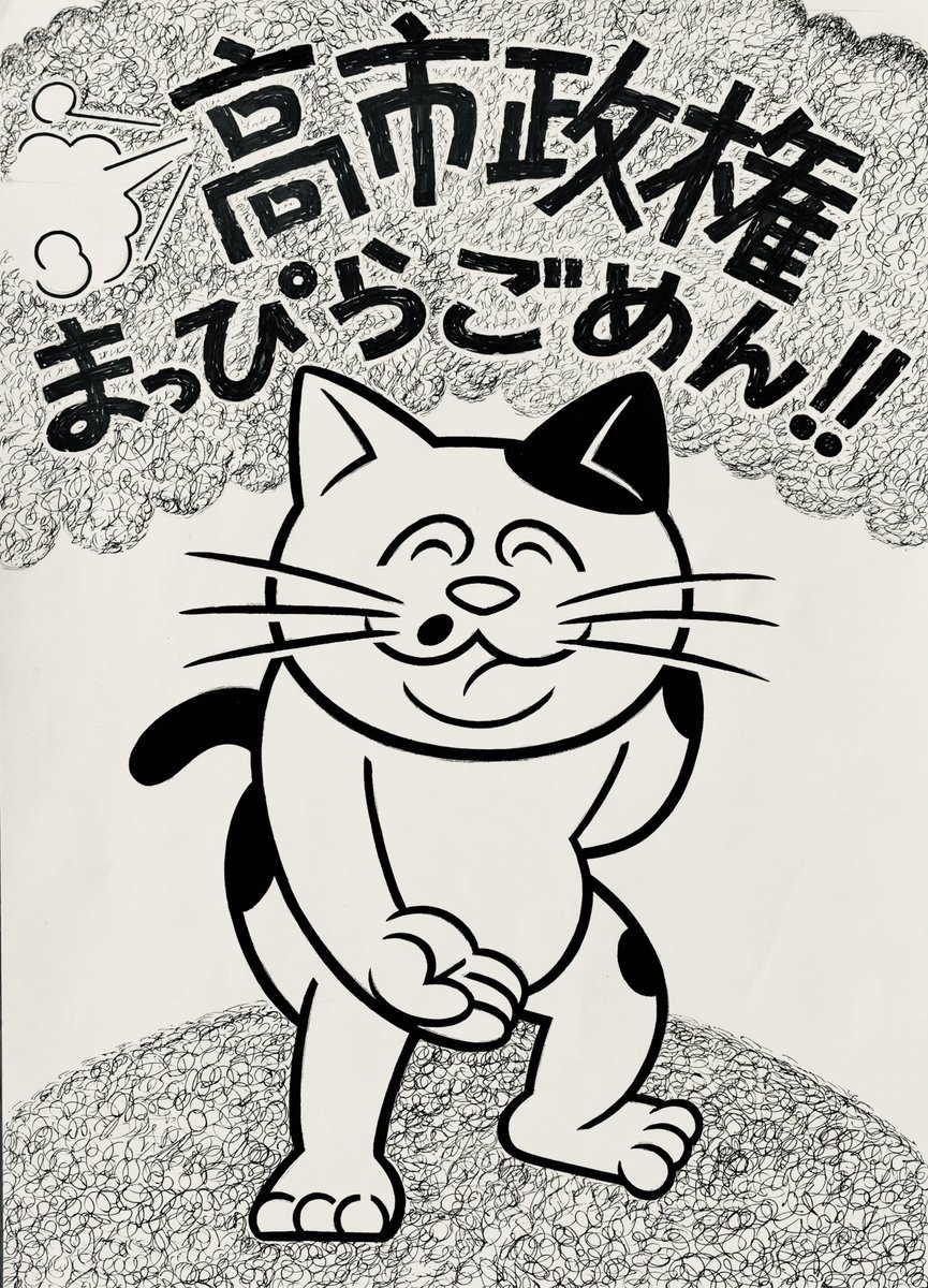 小烏 三児 tweet media