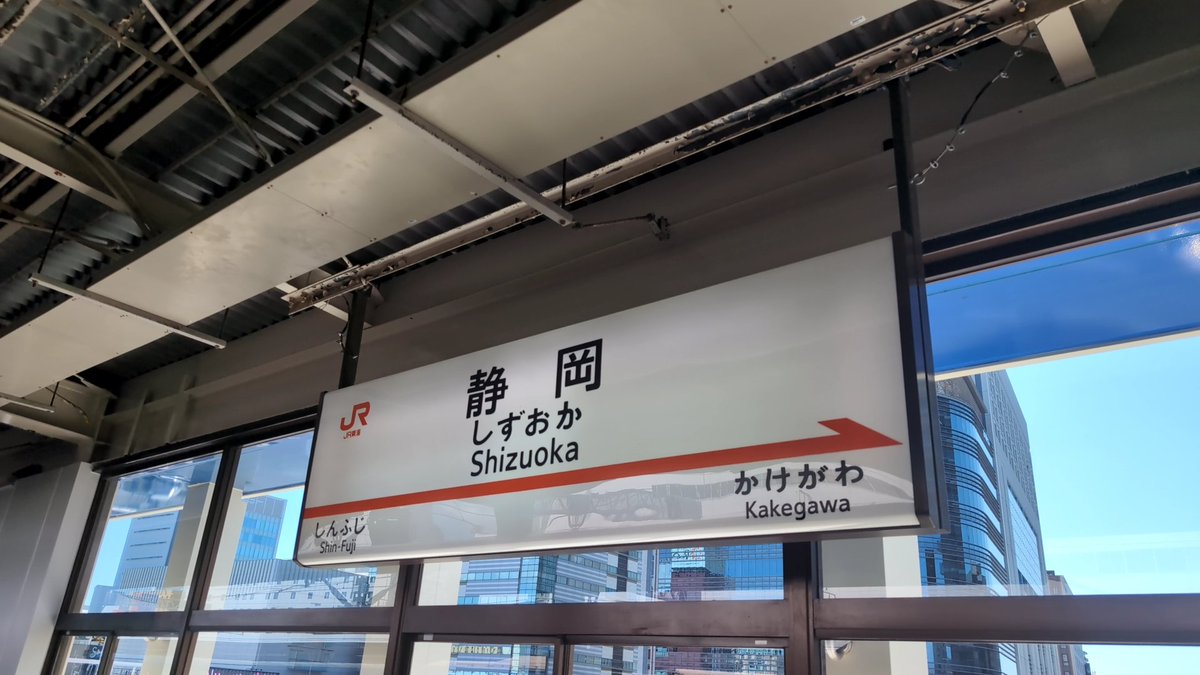 kitizm2's tweet photo. 静岡に来たよ
#逢里みう https://t.co/Zz9KJltFPn