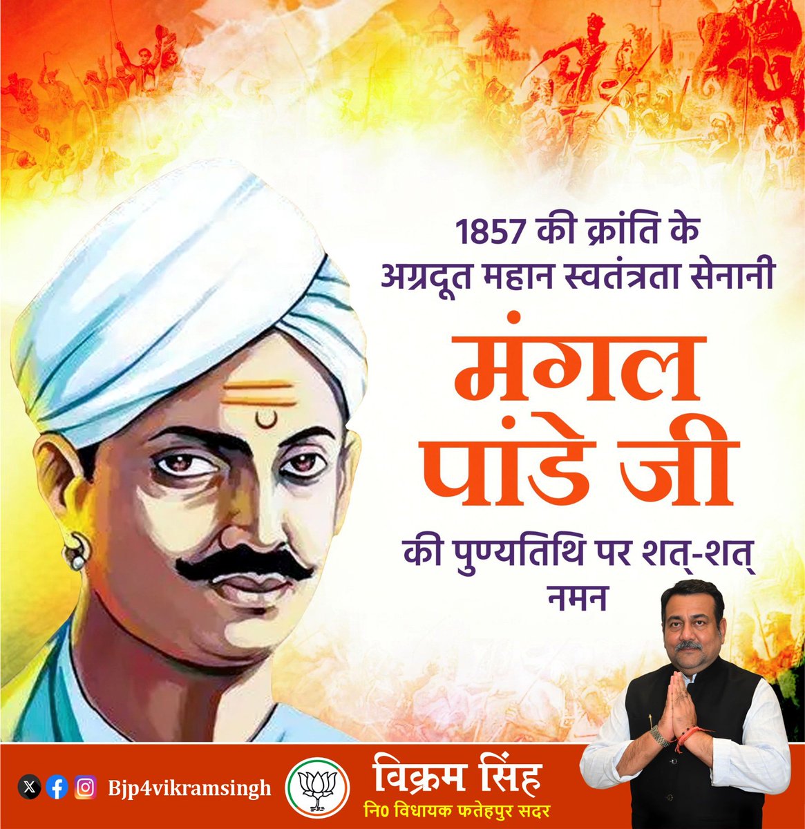 Vikram Singh tweet media