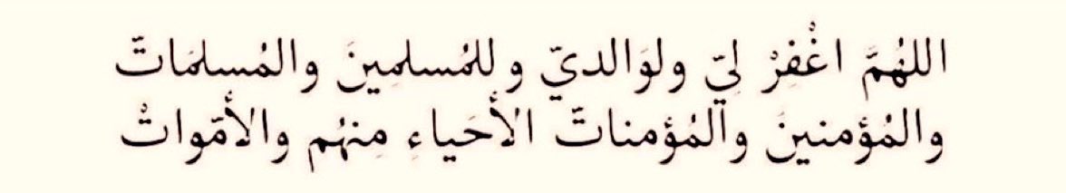 أدعية جميلة ❤️ tweet media