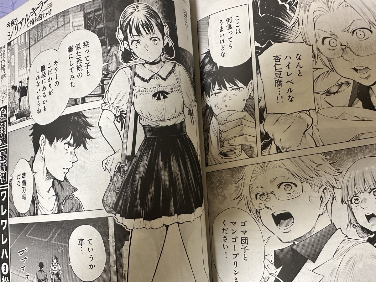 中村優児＠漫画家🐱 tweet media