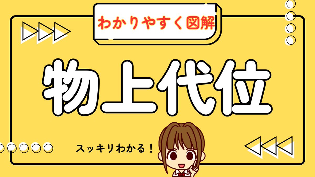 あこ課長@宅建YouTuber tweet media