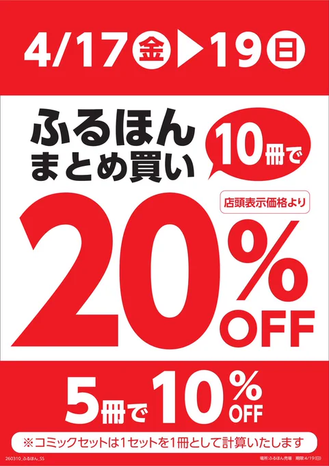 スマ本屋 三洋堂乙川店 on X: 