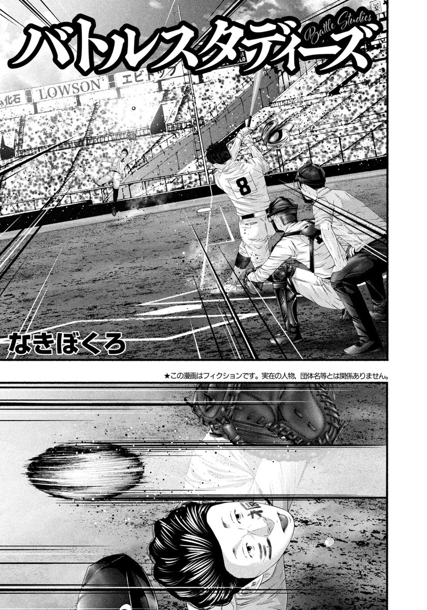 バトルスタディーズ バトルスタディーズ（44）』（なきぼくろ）｜講談社