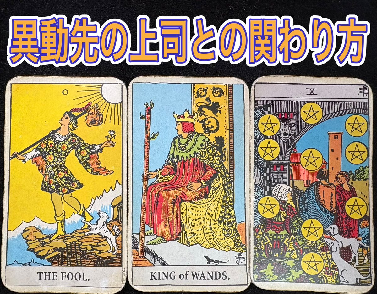 ゆう@転機に寄り添うタロット鑑定士/講師 tweet media