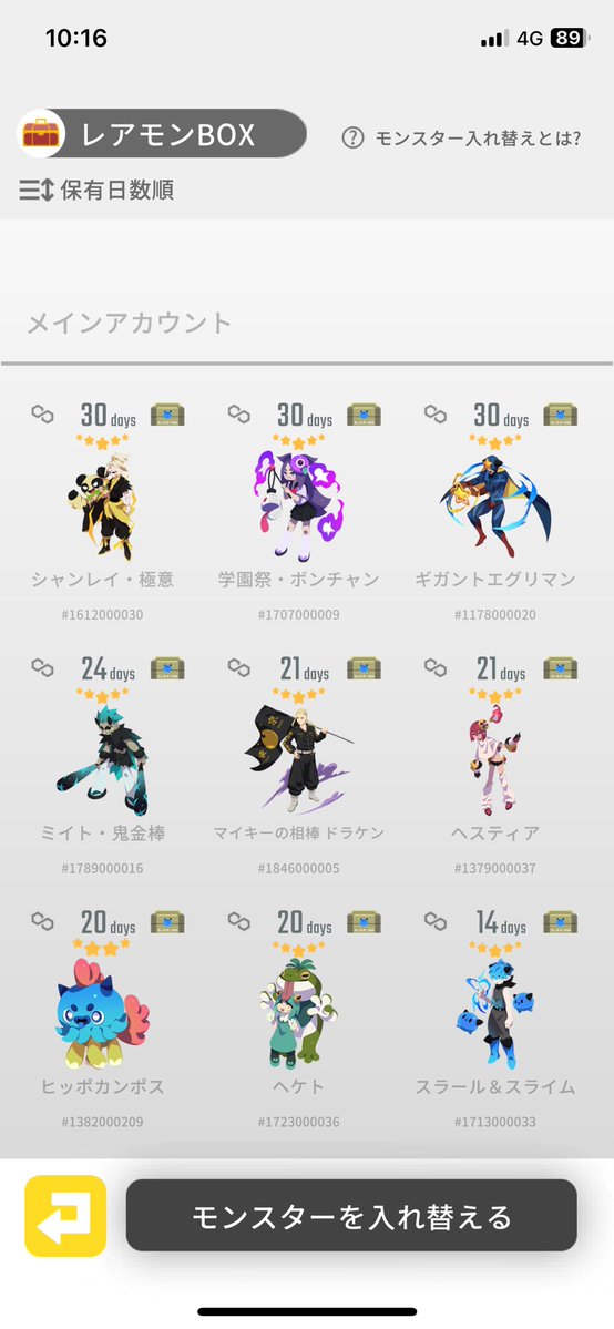 にーやん@エグリプト tweet media