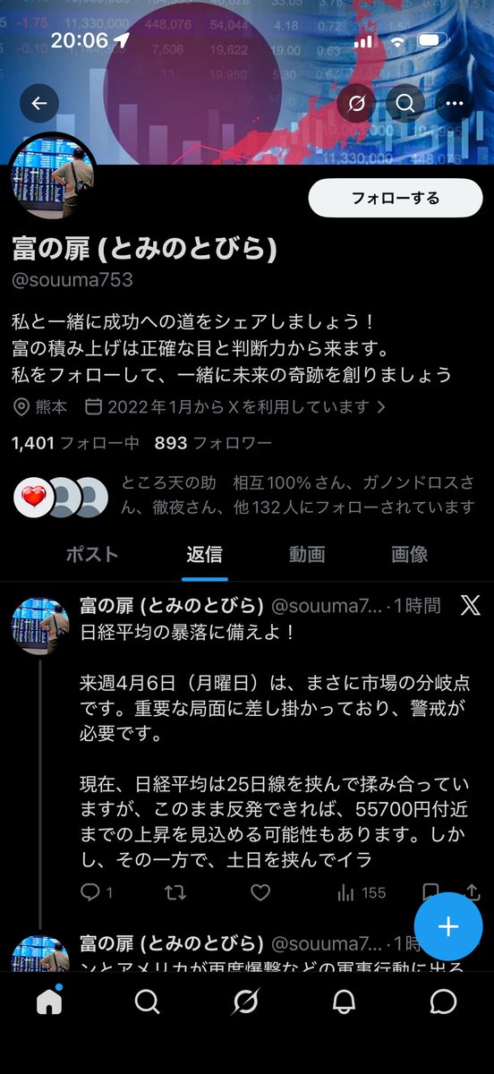 souuma753's tweet photo. 乗っ取られて、全てを変えられて、一年分のポストを消されて、訳の分からないポストをされていました。ご迷惑をおかけしました。↓こんなことになっていましたが、なんとか取り返しました。 https://t.co/XdYtO6l1gR