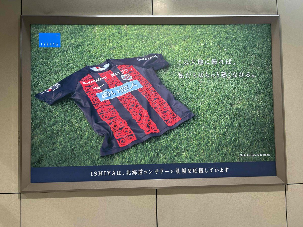 白い恋人 ISHIYA【公式】 tweet media