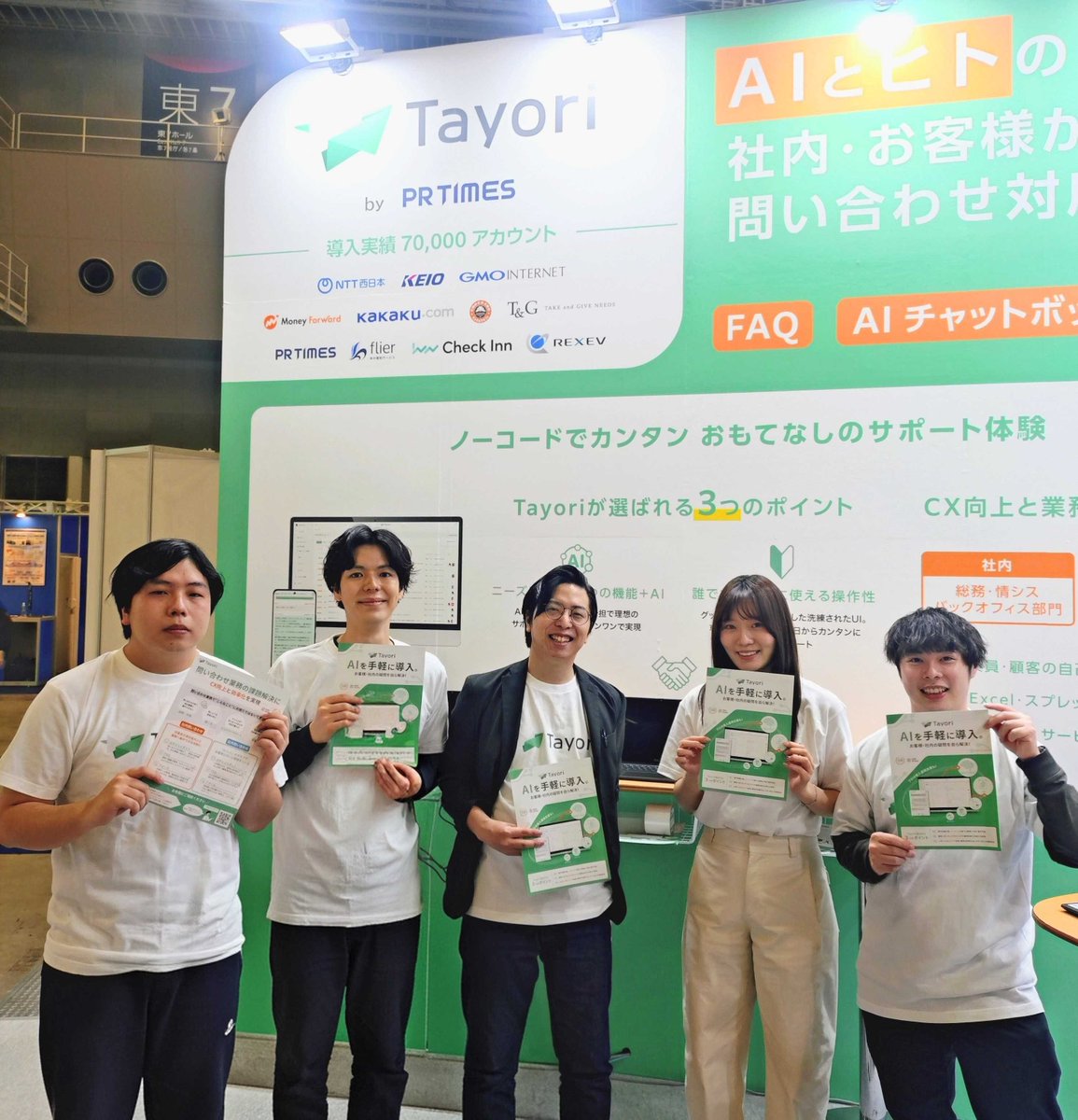 Tayori|フォーム/FAQ/AIチャットボット/アンケート/チャット|カスタマーサポートツール tweet media
