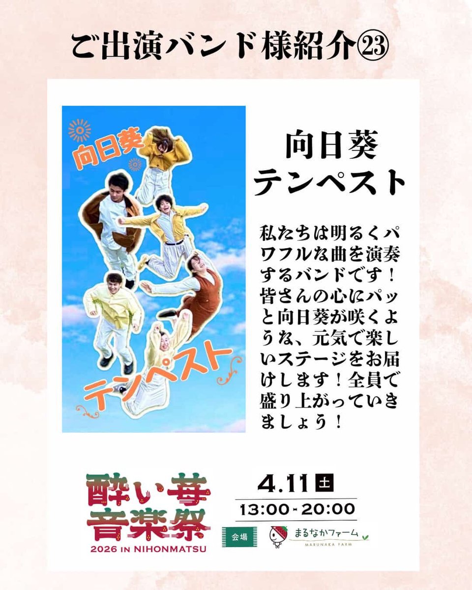 まるなかファーム tweet media