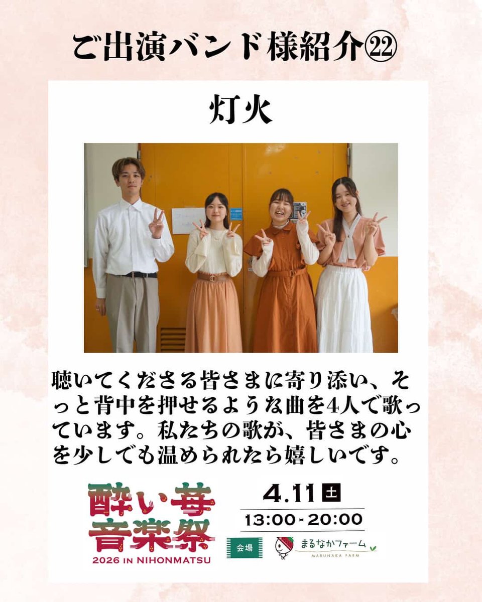 まるなかファーム tweet media
