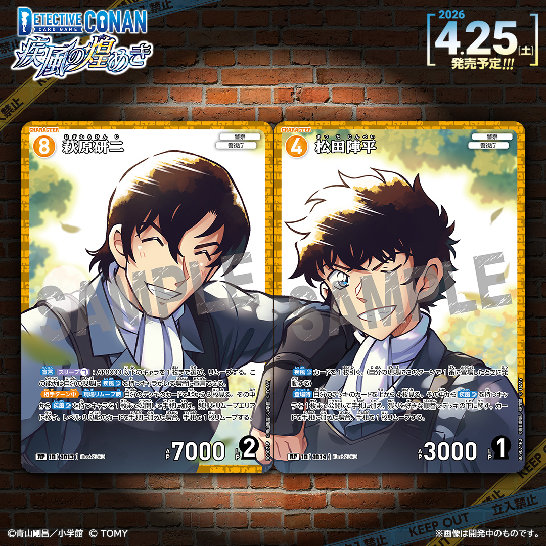 【公式】名探偵コナンカードゲーム tweet media