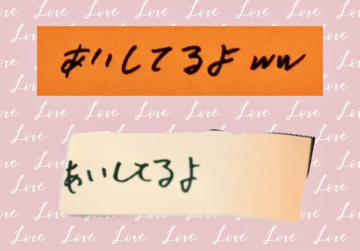 ほんとオタクに見えてるソンタロなんて氷山の一角に喩えるのも生ぬるいくらいなんだろうな

結局このトクサク期のポプアプでソンチャンが〝あいしてるよ〟って書いた付箋をわざわざオタクが見れる場所でタロのトレカに貼ってた理由もわからないままだしね（しかもオタクへのメッセージは草付けてた🙄）