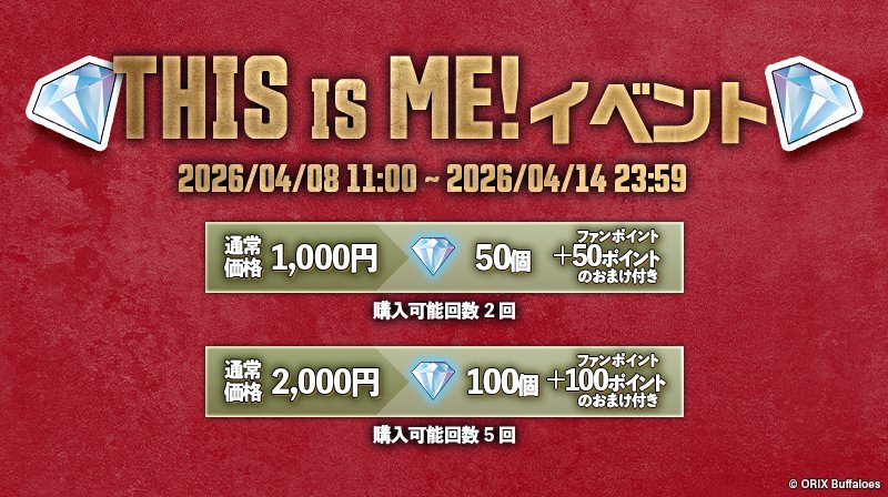 バファローズトレカ公式 tweet media