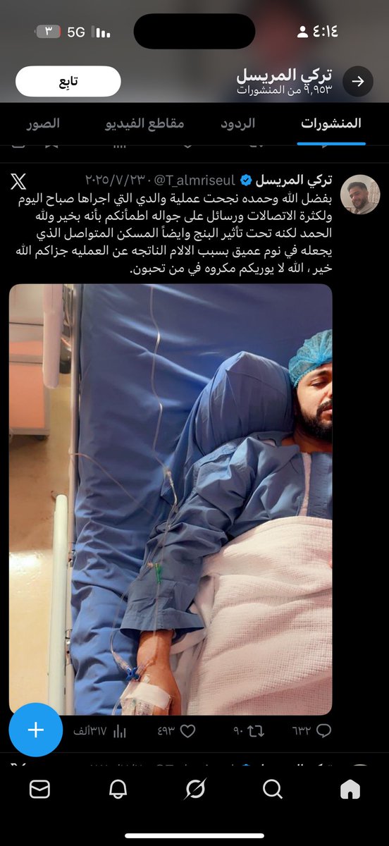 SA 🇸🇦 tweet media