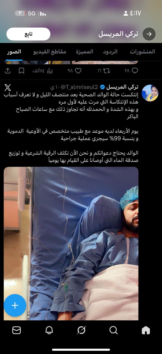 SA 🇸🇦 tweet media