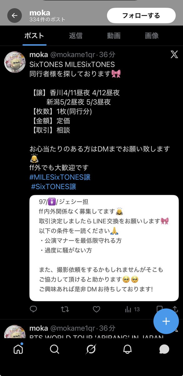 waaa___55's tweet photo. ⚠️注意喚起⚠️@mokame1qr ↓↓

チケット詐欺
⚠️今も懲りずに流し続けています

井藤真悠（イトウ マユ）

MILESixTONES 4/11昼夜 香川あなぶきアリーナ香川

身分証2枚提示、LINE交換、電話番号もメッセージにて電話でやり取りした後、詐欺でした。
チケット取引でPayPay送金後、相手から「マネーロンダリング扱いで再送金を」と追加請求される被害がありました。PayPayにはそもそもそのような制限は存在せず、返金や譲渡の約束も詐欺の手口です。
被害届も出すつもりです。
返金対応していただけたら、このツイートは消します。

同様の被害を防ぐため拡散希望。リツイートご協力お願いします。

 #MILESixTONES譲  #MILESixTONES  #SixTONES譲  #チケット詐欺 #拡散希望  #RTお願いします