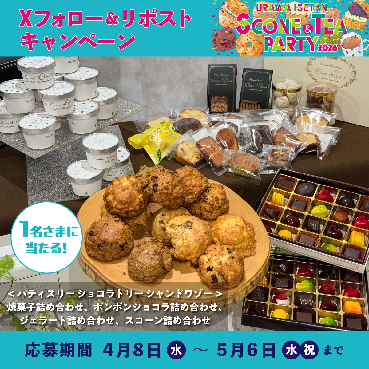 物産展by三越伊勢丹 tweet media