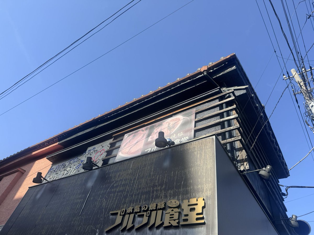 白木秀明|プルプルのひと tweet media