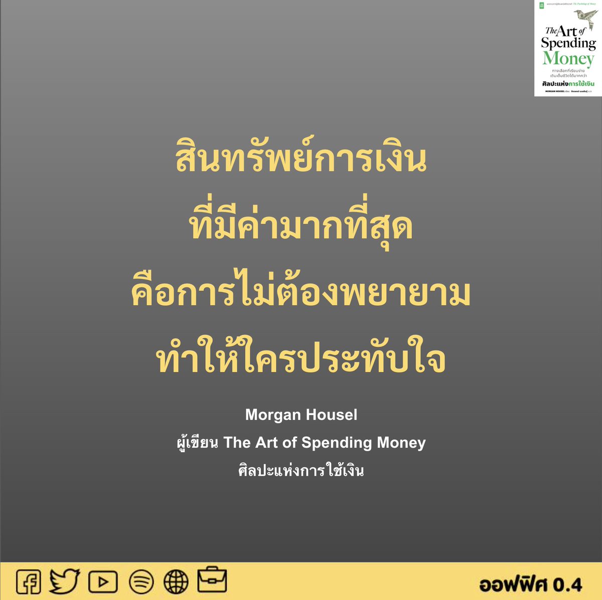 สินทรัพย์การเงินที่มีค่ามากที่สุด..