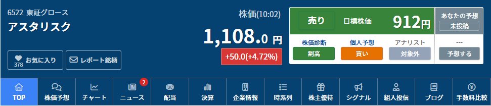 日本株のあまの しんいち tweet media