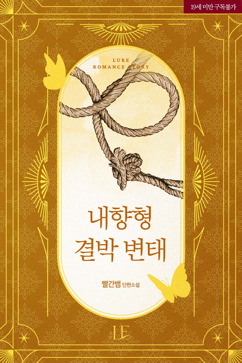루어Lure tweet media