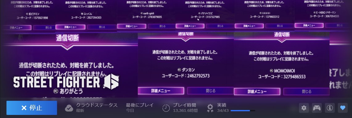 切断晒し配信者AKI使い#スト6 tweet media