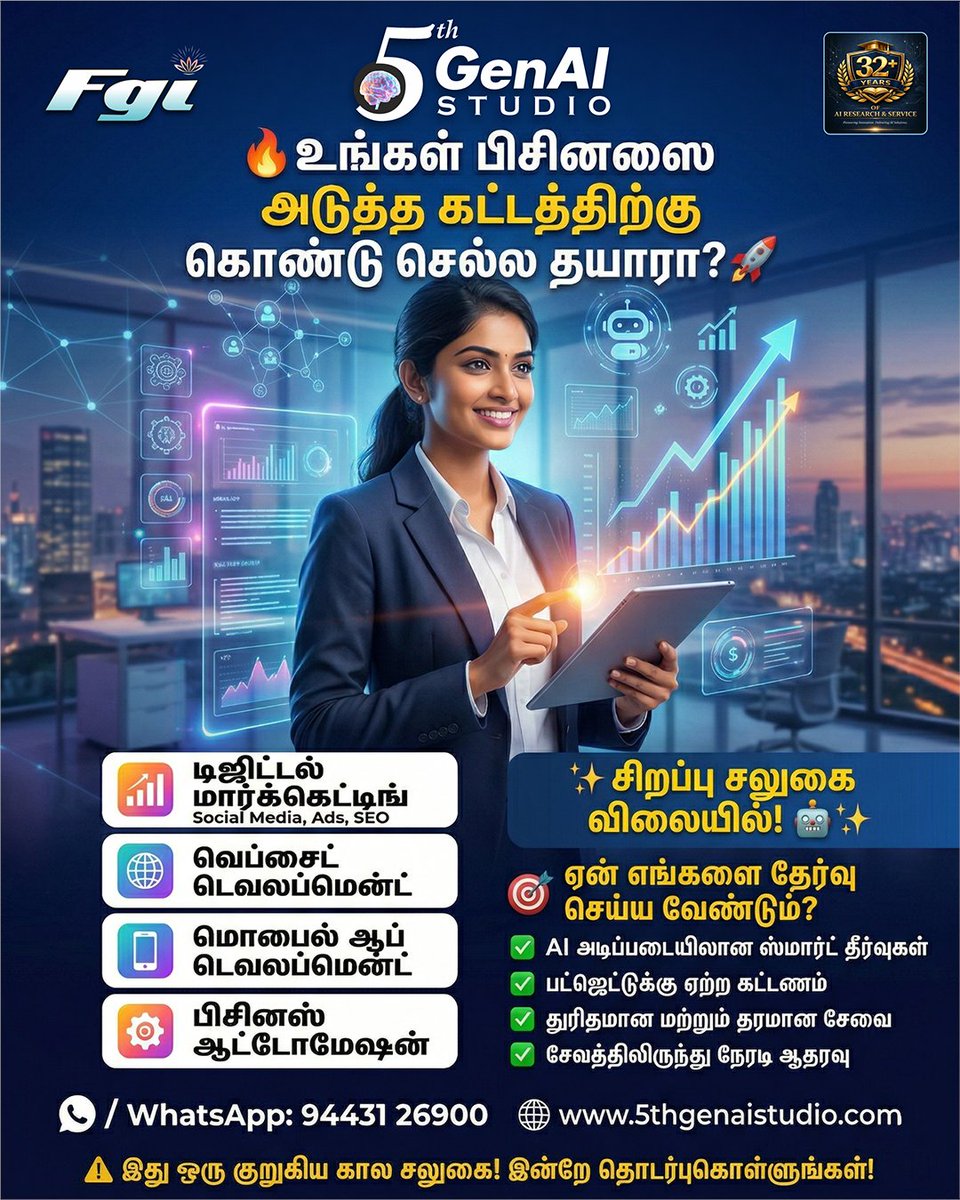fifthgen's tweet image. 🚀 உங்கள் பிசினஸை அடுத்த கட்டத்திற்கு கொண்டு செல்ல தயாரா? நவீன செயற்கை நுண்ணறிவு (AI) தொழில்நுட்பத்தின் மூலம் உங்கள் தொழிலை பன்மடங்கு பெருக்க நாங்கள் தயார்!  🤖✨

#SpecialOffer #DiscountDeal #AIBusiness #DigitalMarketing #WebDevelopment #AppDevelopment #Automation #AIIndia