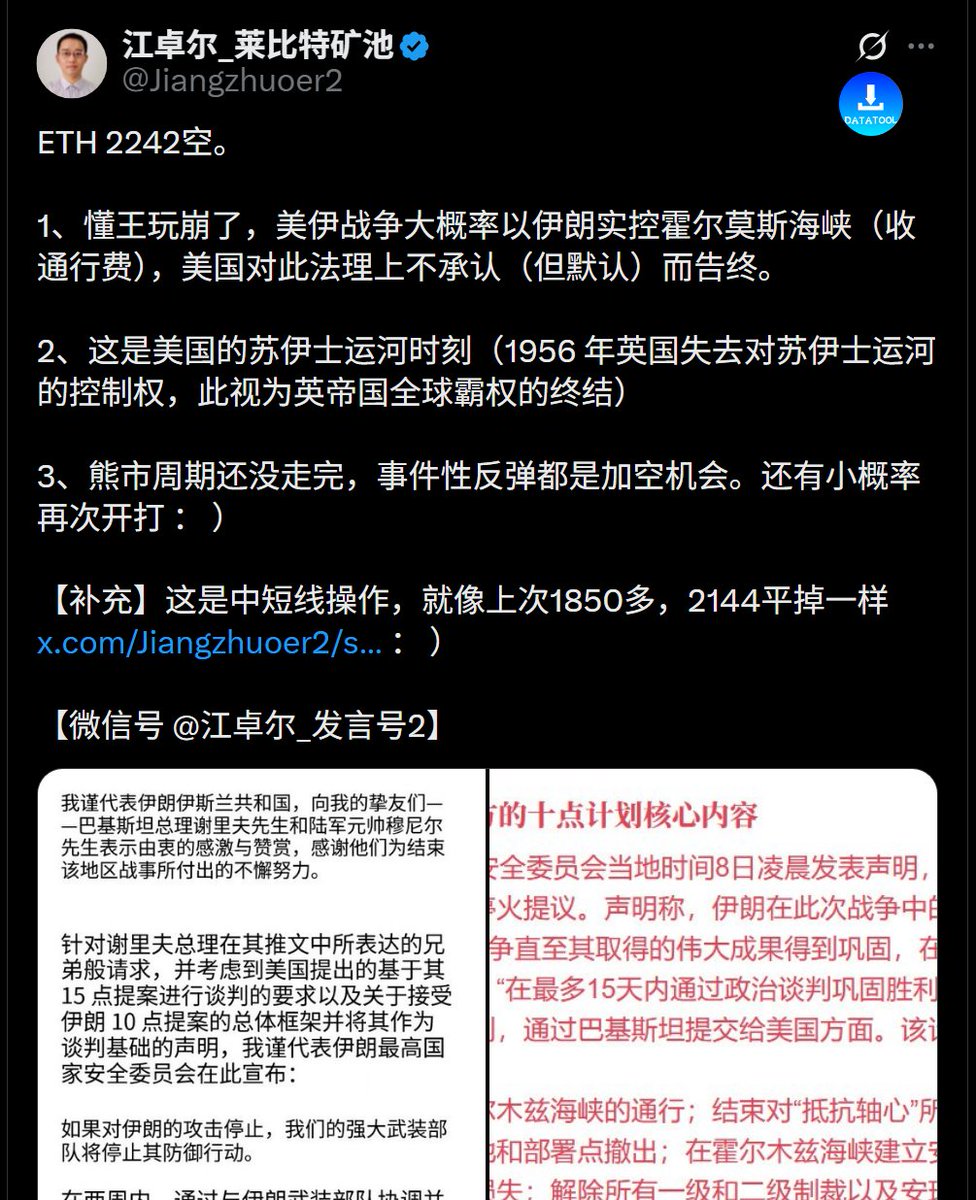 bit-午浪 tweet media