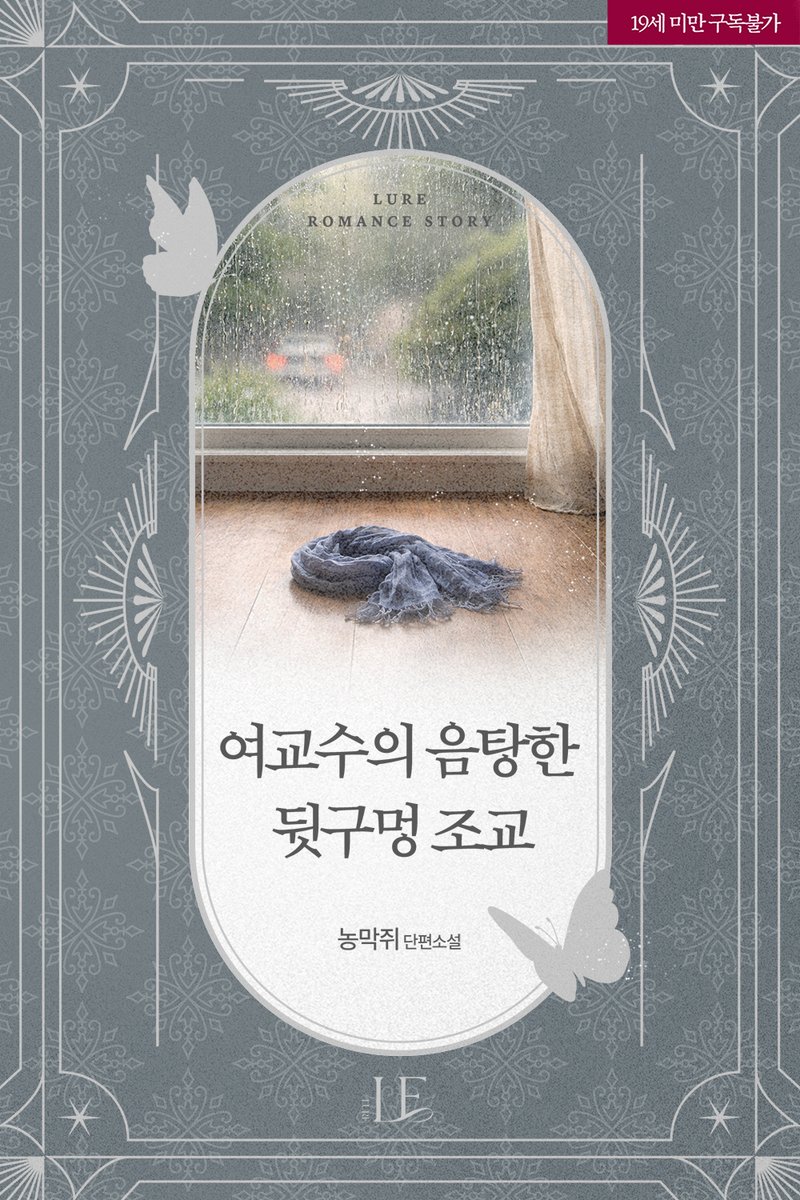 루어Lure tweet media