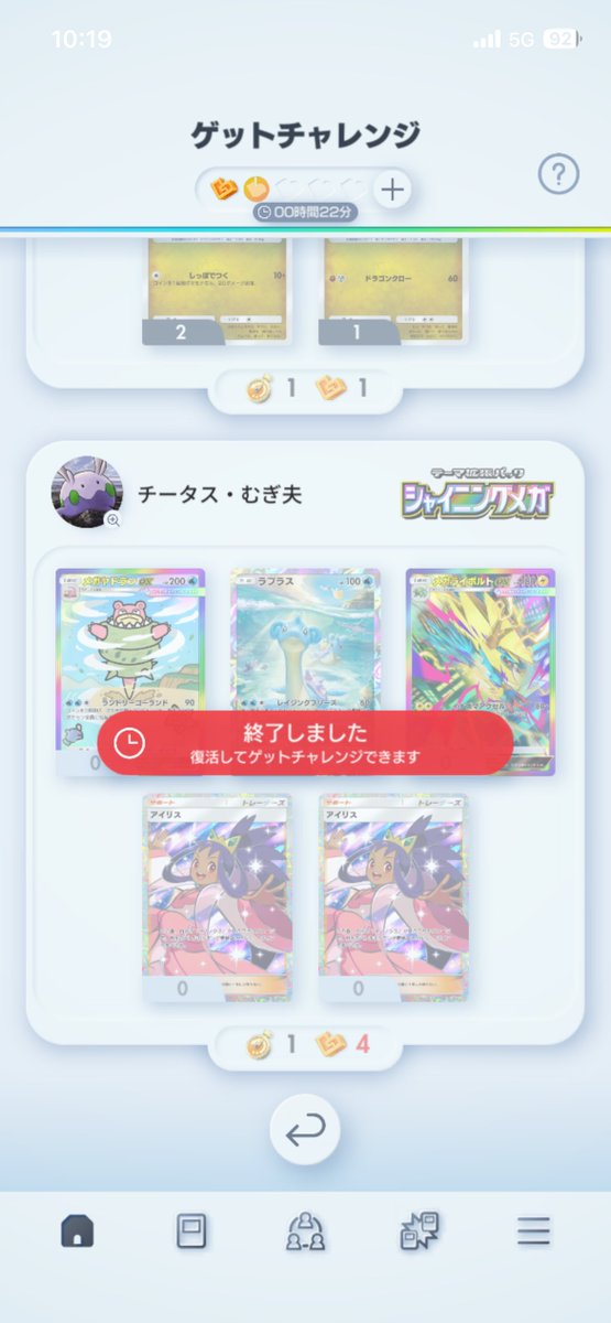 マシュんk/そのだ tweet media