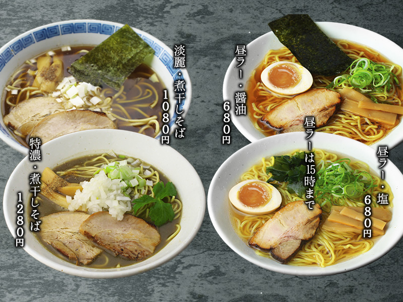 nibo346's tweet photo. 江古田で新生活を始める皆様、江古田へようこそ！！
ラーメン食べたくなったら、ぜひ煮干し中華そば「三四郎」へお越しください😁

昼：11時半～15時
夜：17時～22時
江古田駅南口から徒歩1分♪カラ館さんの通りです♪
＃江古田三四郎
＃江古田
＃煮干しラーメン https://t.co/htVN2QEd8u