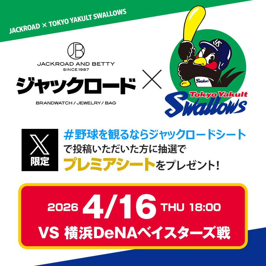 ジャックロード【公式】～買える時計博物館～ tweet media