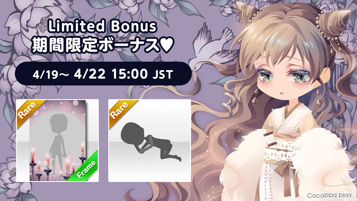 CocoPPa Play(ココプレ) tweet media