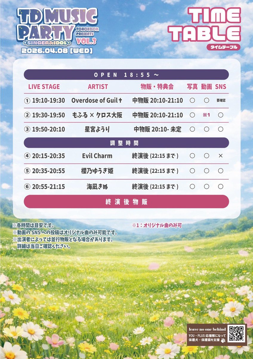 本日
Evil Charmが堀江ゴールディー出演させて頂きます。
ご予約は
チゲットです！

tiget.net/events/479143

Evil Charm メンバー〇〇予約とご記入下さい
もしくは予約メンバーを Evil Charm 公式までDM下さい。

是非よろしくお願いいたします。