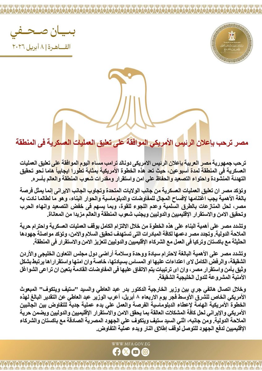 Embassy of Egypt USA tweet media