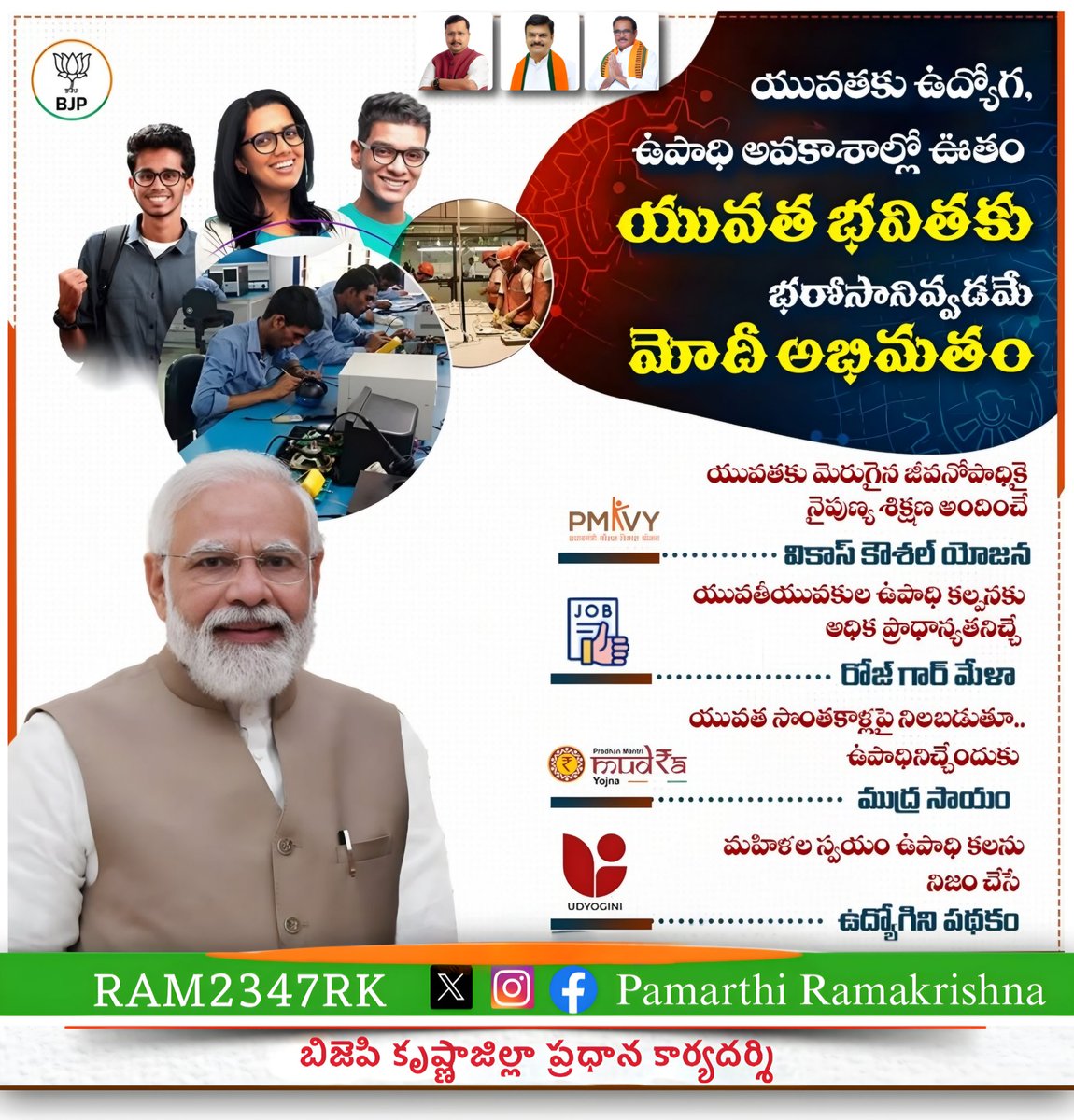 Pamarthi RamaKrishna (RK) tweet media
