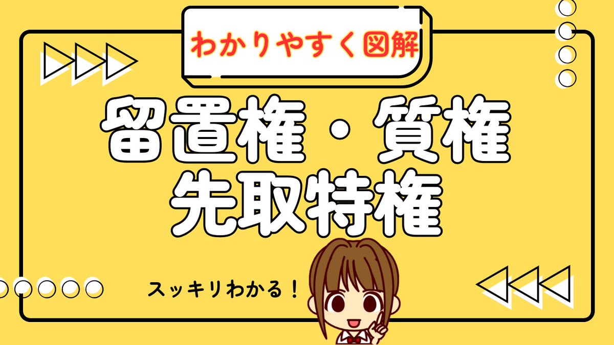 あこ課長@宅建YouTuber tweet media