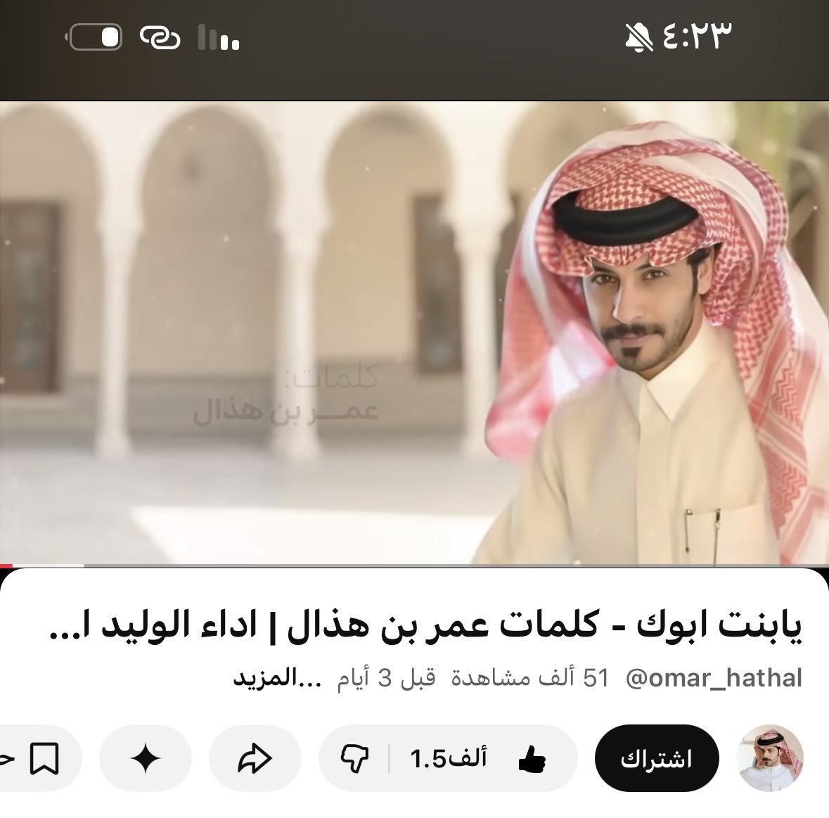 اصدقاء نجاح عُمر tweet media