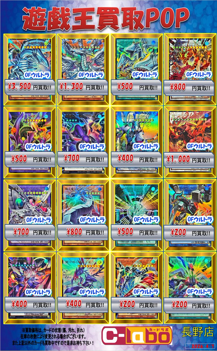 遊戯王OCG買取情報】 遊戯王最新弾 「LIMIT OVER COLLECTION - THE