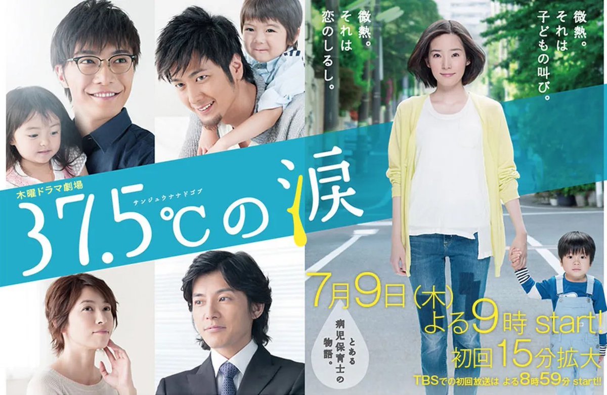 أرشيف الدراما اليابانية tweet media