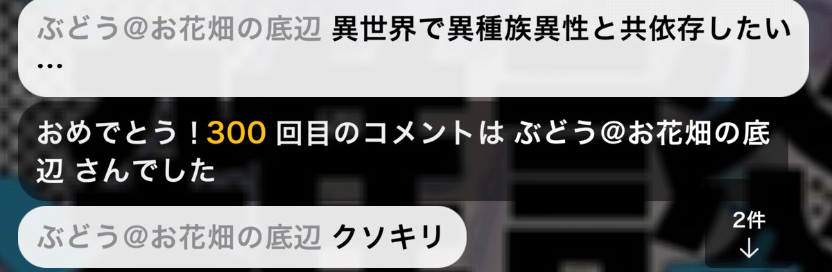 ぶどう@お花畑の底辺 tweet media
