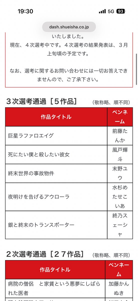 終乃スェ〜シャ𝕏 tweet media