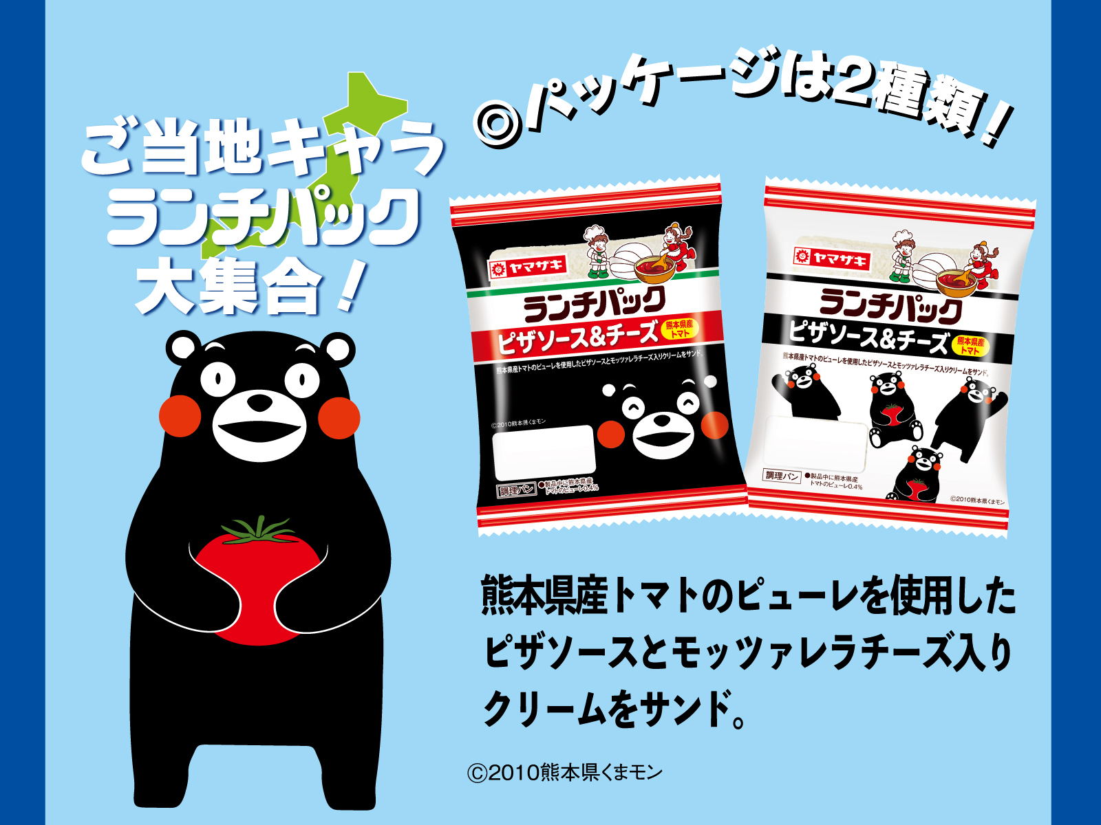山崎製パン＠商品情報発信中 on X: 
