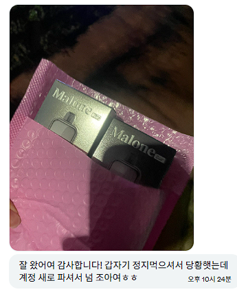 rabubu007's tweet photo. #전담 #전담댈구 #일회용전담 #전담추천 #말론바 #쿠모카시바 #말론 #액상맛집 #액상추천 https://t.co/uwM30Rd9bJ